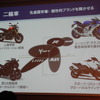 新中期経営計画の説明会で映し出された二輪車事業のスライド