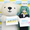『初音ミク -Project DIVA- X』と航空会社エア・ドゥがコラボレーション