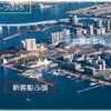新客船ふ頭の整備位置