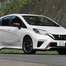 【日産 ノートe-POWER ニスモS 試乗】これ、はっきり言って相当面白いです…中村孝仁