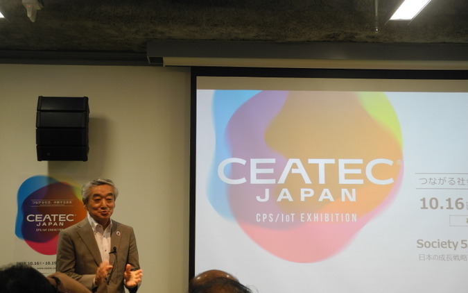 【CEATEC 2018】Society5.0---盛りだくさんの企画で来場者16万人を目指す 画像