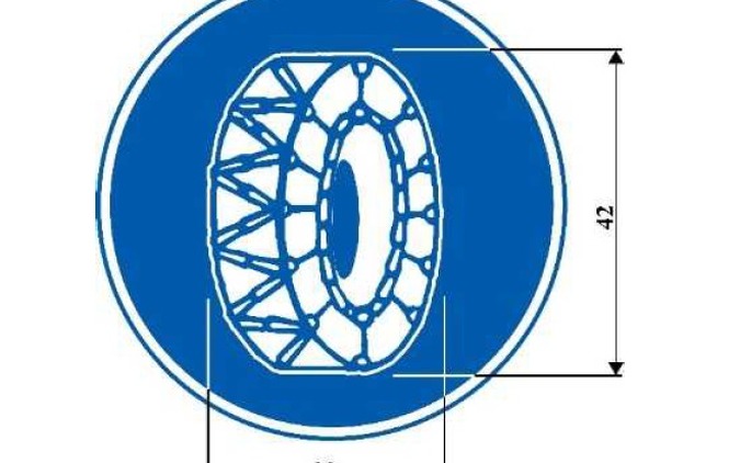 「タイヤチェーンを装着していない車両通行止め」規制標識を設定 画像