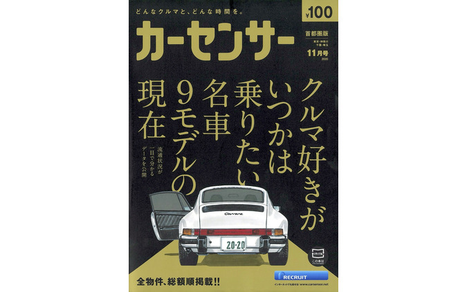 クルマ好きがあこがれるクルマ 買うなら今 説得力ある資料 レスポンス Response Jp クルマ好きがあこがれるクルマ 買うなら今 説得力ある資料 レスポンス Response Jp