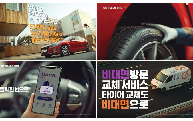 韓国では「NEXET LEVEL GO」というネットを使った非対面サービスを実施している