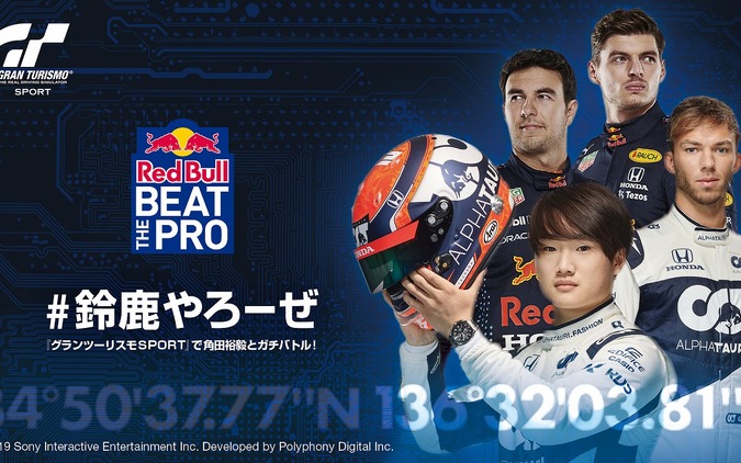 モータースポーツ エンタメニュース レスポンス Response Jp