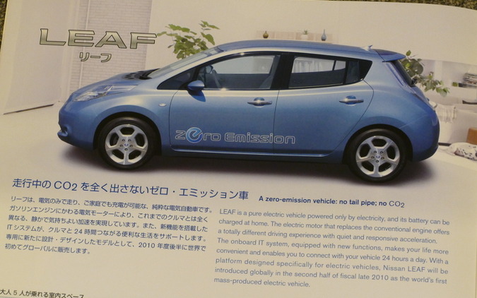 世界初の5人乗り量産EVとして登場した初代『リーフ』【懐かしのカーカタログ】 画像