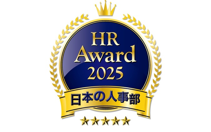 ホンダの「自律型コミュニティ×Gen-AIエキスパート制度」、日本の人事部「HRアワード」最優秀賞に 画像