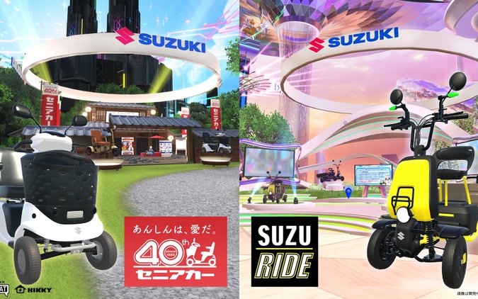 スズキ、バーチャルマーケット2025 Winterに初出展…電動モビリティ2製品を体験型展示へ 画像