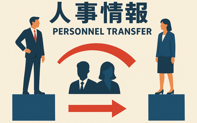 日産の人事異動に注目集まる…11月掲載の人事情報まとめ 画像