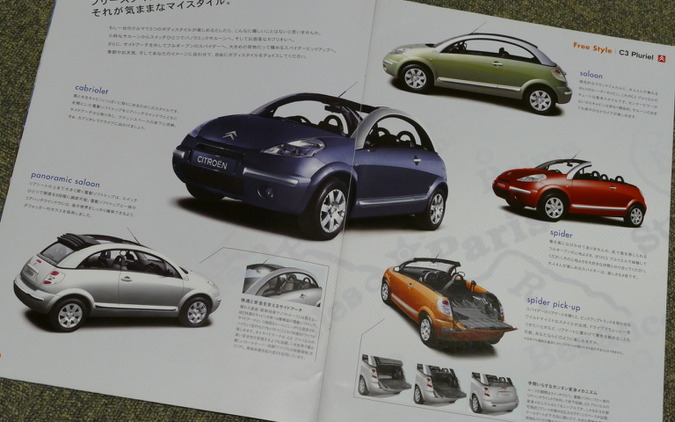 変幻自在のボディには、シトロエンらしい創意工夫が満ち溢れていた【懐かしのカーカタログ】 画像