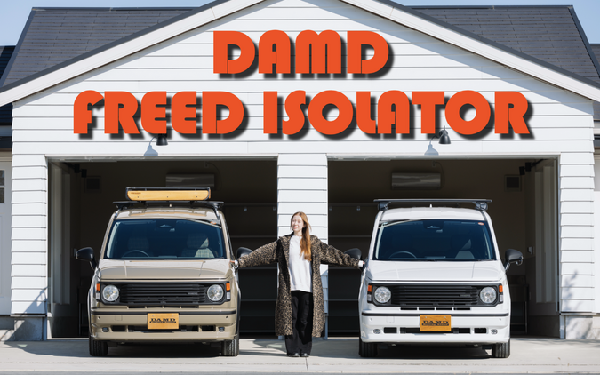 フリードをエモさ満点の理想形に！どこか懐かしくて新しい、ダムド『フリード アイソレーター』で日常が冒険に 画像