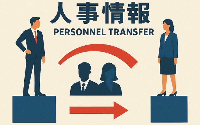 日野と三菱ふそう、経営統合へ動き…12月掲載の人事情報まとめ 画像