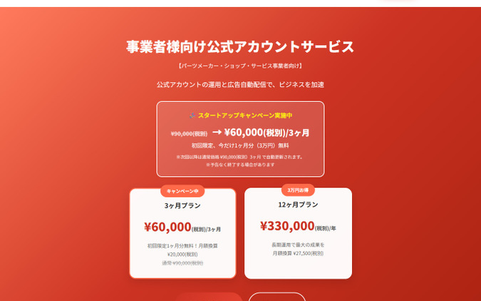 クルマ好きのためのSNS「CARTUNE」、企業向けパートナープログラム開始 画像