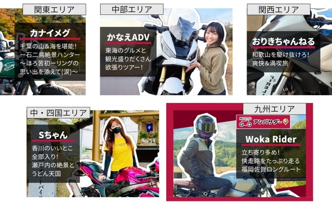 インフルエンサーお薦めのツーリングコースを追加、パイオニアのバイク専用ナビアプリ「MOTTO GO」がアップデート 画像