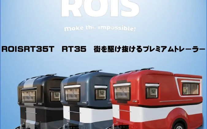 国産キャンピングトレーラー「RT-35T」、重量配分と3D空力設計計算で安全性追求…ジャパンキャンピングカーショー2026 画像
