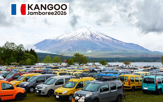 山中湖畔にカングーが大集合！「ルノーカングージャンボリー2026」11月1日に開催 画像