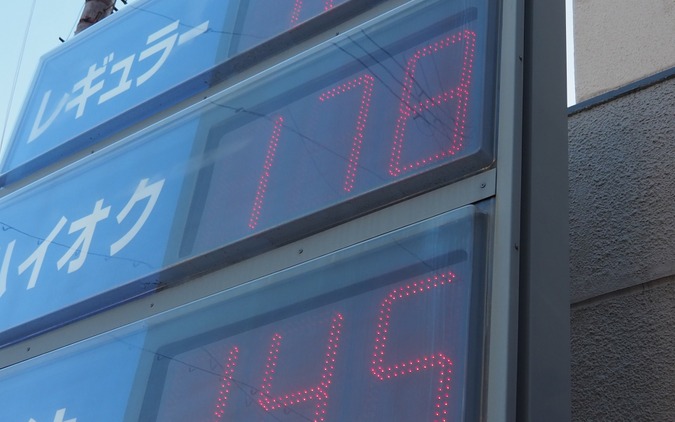 ガソリン価格3週連続上昇、イラン情勢緊迫で「リッター200円」突破の可能性も［新聞ウォッチ］ 画像