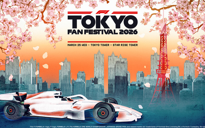 東京タワーでF1ファンフェス開催へ、マシン展示やグッズ販売も　3月25日 画像