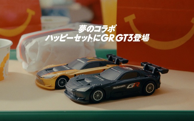 GR GT3、ハッピーセット「トミカ」に登場　4月10日から 画像