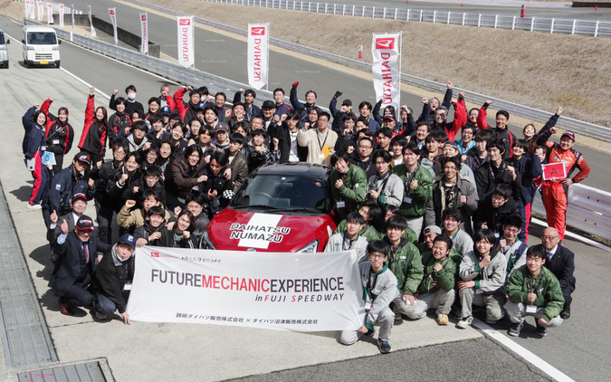 サーキット初体験で学生60人が興奮、ダイハツの“未来のメカニック育成”が熱すぎた 画像