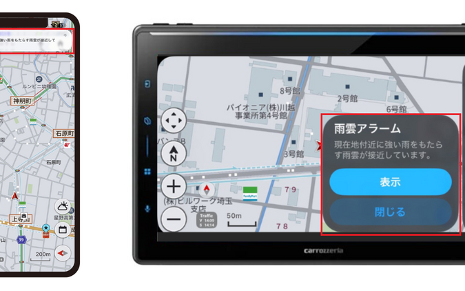 カーナビアプリ「COCCHi」が天気情報機能を拡充、カロッツェリアブランドに変更 画像