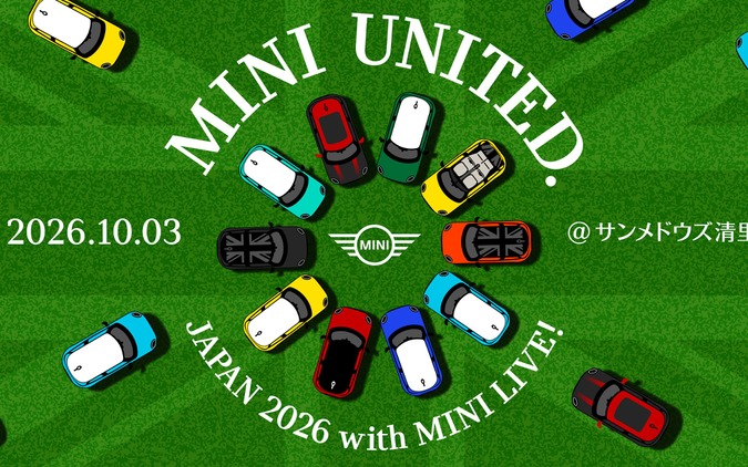 「MINI UNITED」日本初開催、山梨・サンメドウズ清里で10月3日に…新型車もお披露目へ 画像