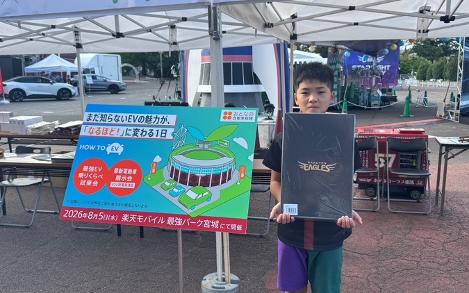 【現地ルポ】SOMPOダイレクト&楽天イーグルスとのコラボイベント！「最強EV乗り比べ試乗会」@最強パーク宮城 画像