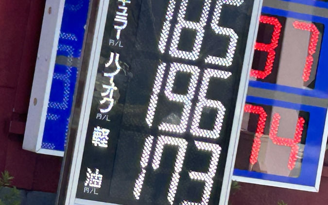 高市首相、ガソリン補助金継続で、レギュラー1リットル「170円」維持を表明［新聞ウォッチ］ 画像