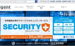 アズジェント、コネクテッドカー向けセキュリティを取り扱い開始 画像