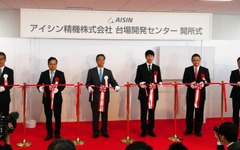 アイシン精機、東京臨海都心に技術開発拠点を開所---人工知能 画像