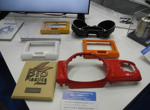 三菱化学の「デュラビオ」を素につくられた自動車用部品