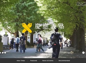 慶應義塾大学