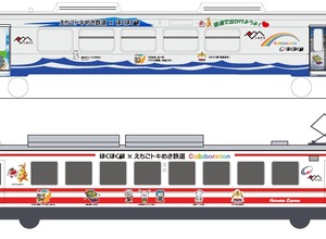 えちごトキめき鉄道（上）と北越急行（下）のラッピング車のイメージ。3月24日から運行される。