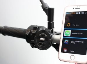 バイクのスマホ利用をもっと快適にする「くるくるピ」登場