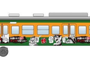 「お前はまだグンマを知らない」のラッピング列車（イメージ）。7月から10月にかけて運行される。