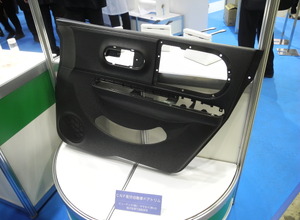 大王製紙が展示したCNF複合樹脂を使った自動車部品