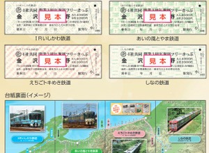 2015年3月のあいの風とやま鉄道ニュースまとめ | レスポンス