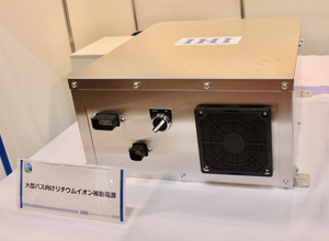 IHIが参考出品した大型バス向けリチウムイオン補助電源。DC24Vで200Wを約8時間供給可能