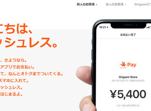 Origami（webサイト）