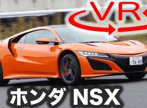 ホンダ NSX 新型（2019年モデル）