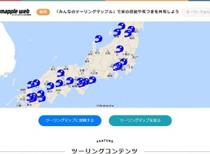 みんなのツーリングマップル