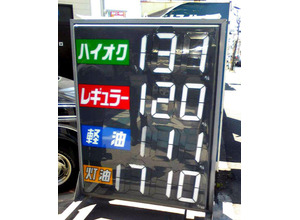 ガソリン価格、赤字覚悟のスタンドも