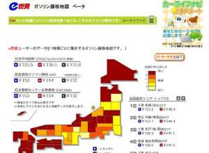 ガソリン価格、地域差が鮮明に