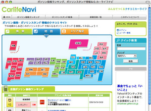 【新聞ウォッチ】系列ガソリンスタンドの販売に明暗