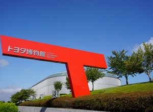 トヨタ博物館