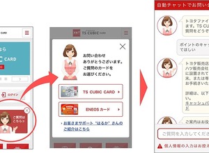 AIチャットボットの画面イメージ（スマートフォン）