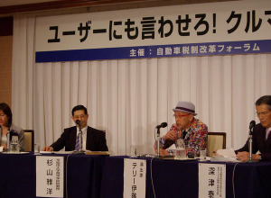 【新聞ウォッチ】税制改革トークショーでテリー伊藤さん“激怒”