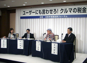 【池原照雄の単眼複眼】税制改革フォーラムが報道関係者に緊急アピール