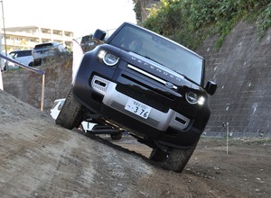 ジャガー・ランドローバー柏にランドローバーの走破性を体感できるオフロード施設が誕生　新型ディフェンダー
