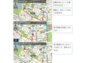 「走行軌跡から作成したコースに対する案内」機能を実装